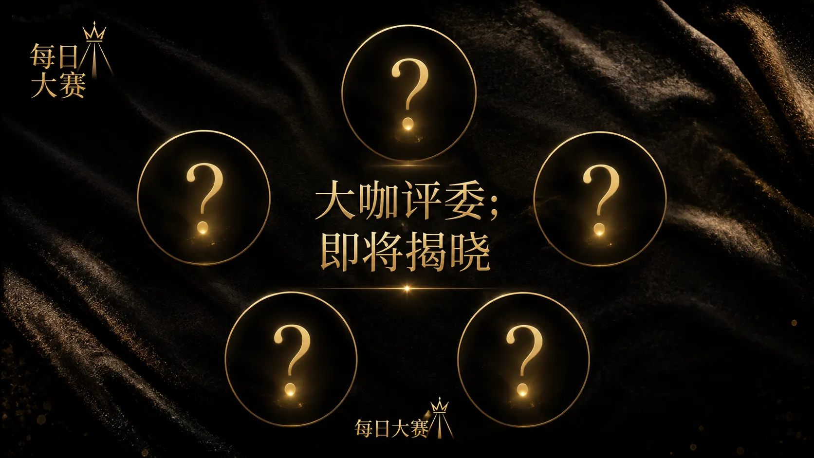隐私中心赛事视觉